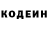 Кодеиновый сироп Lean Purple Drank Abram5522 Abram55aa