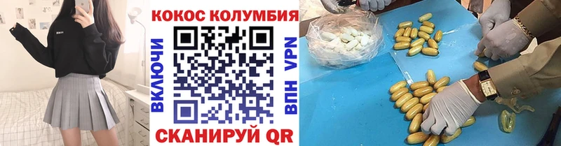Cocaine Боливия  Купить закладки  Беслан 