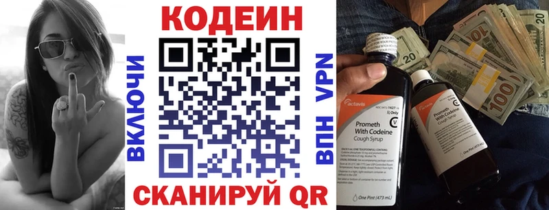 Codein напиток Lean (лин)  Купить  Беслан 
