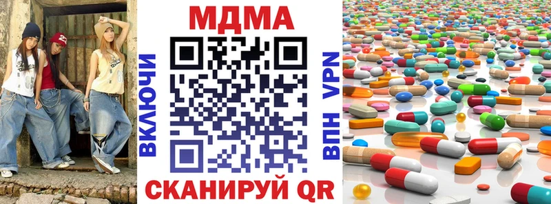 МДМА кристаллы  Купить где  Беслан 