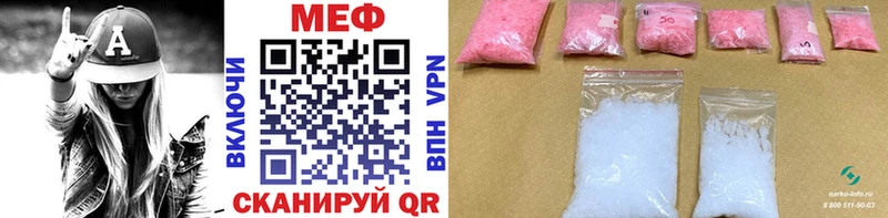 Меф VHQ  Купить закладки  Беслан 