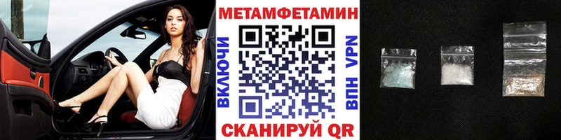 МЕТАМФЕТАМИН кристалл  Купить  Беслан 